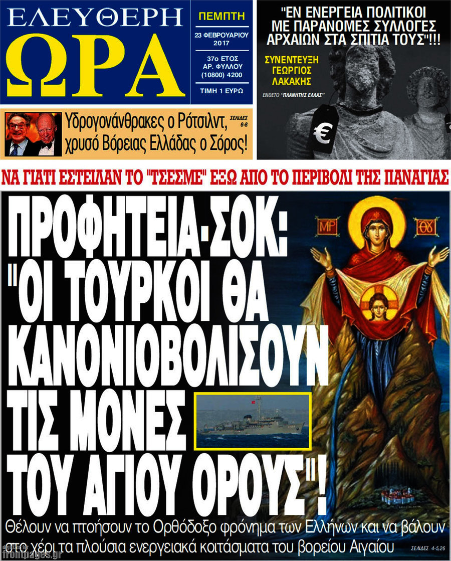 Ελεύθερη ώρα