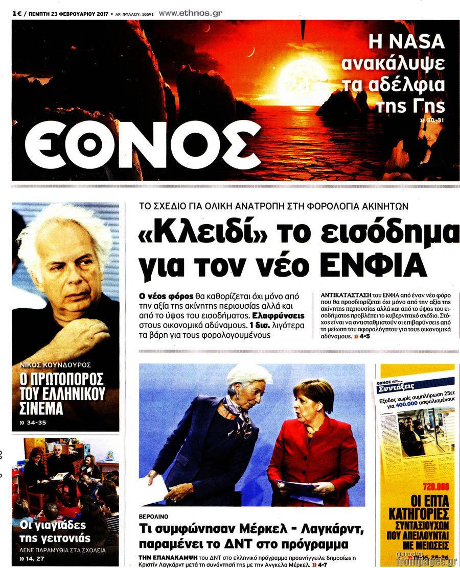 Έθνος