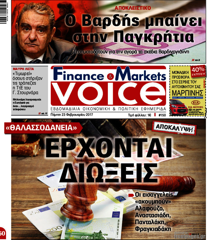 FM Voice