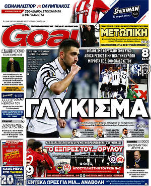 Πρωτοσέλιδο εφημερίδας Goal News - protoselida