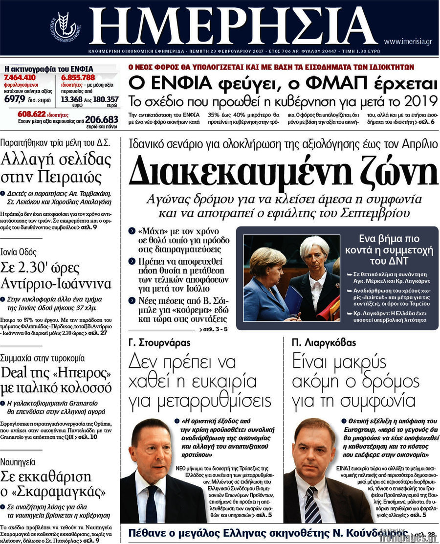 Ημερησία