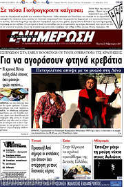 /Ενημέρωση