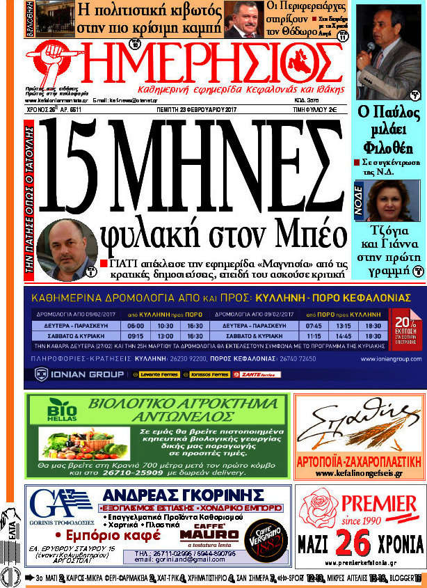 Ημερήσιος