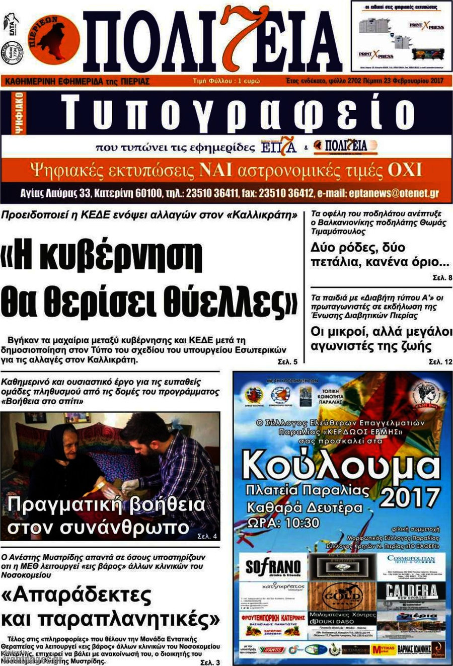 Πολιτεία