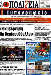/Πολιτεία