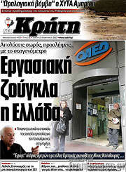 /Νέα Κρήτη
