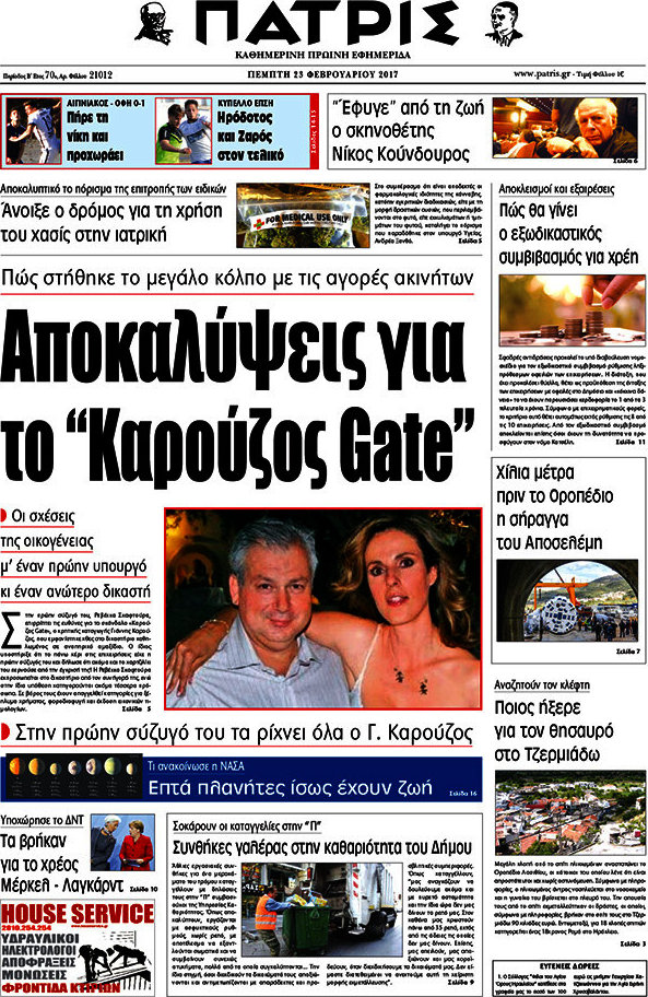Πατρίς