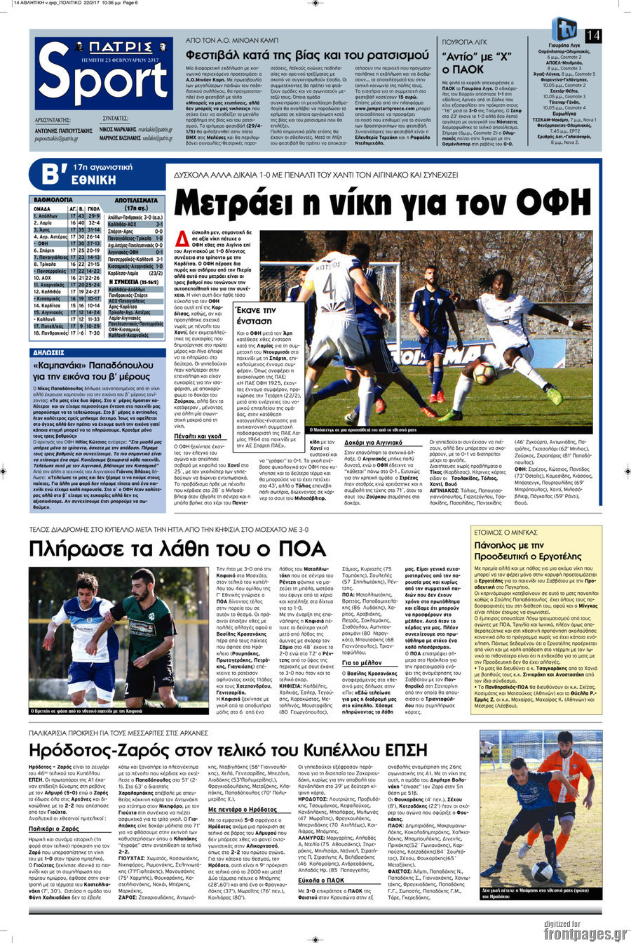 Πατρίς