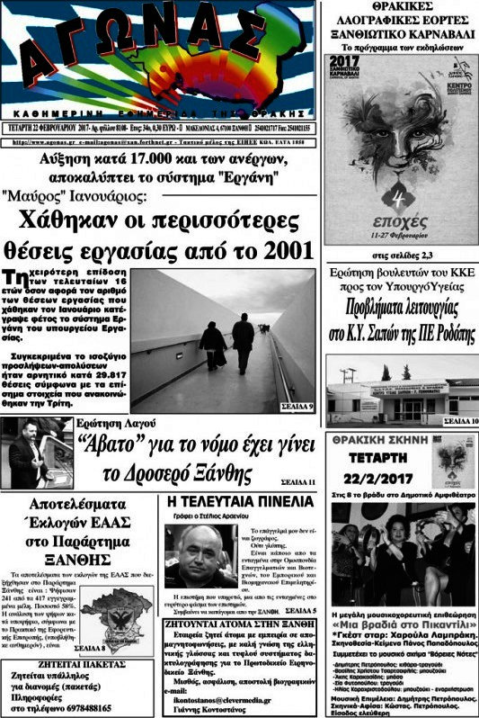Αγώνας