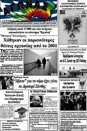 /Αγώνας