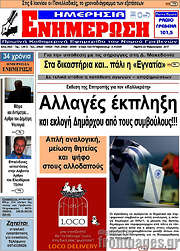 /Ενημέρωση