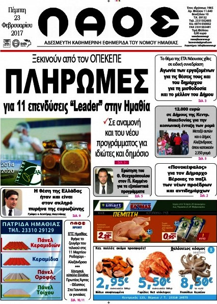 Λαός