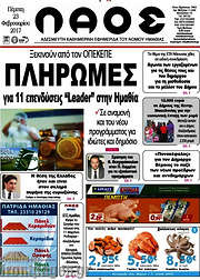 /Λαός