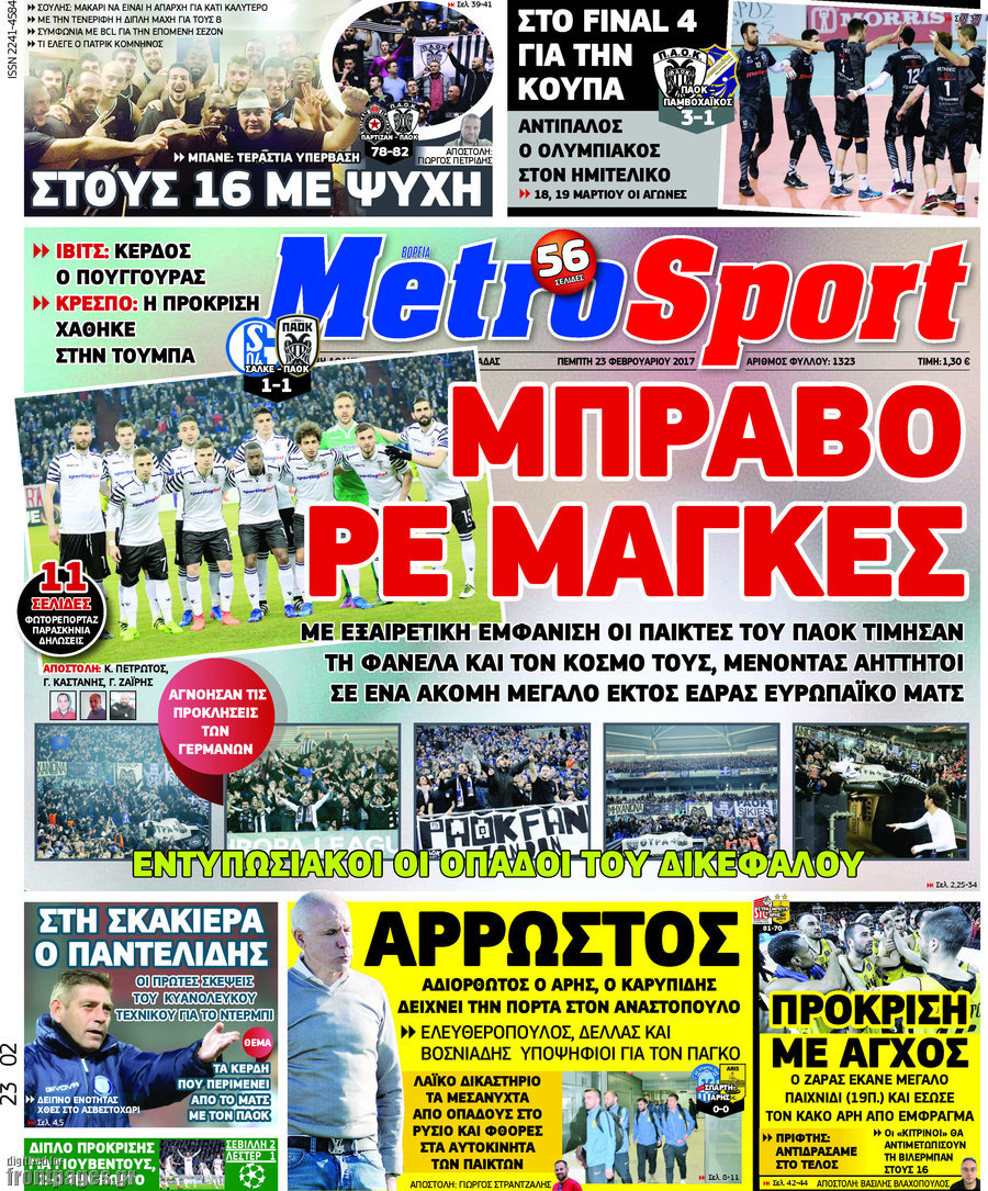 MetroSport