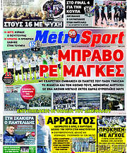 /MetroSport