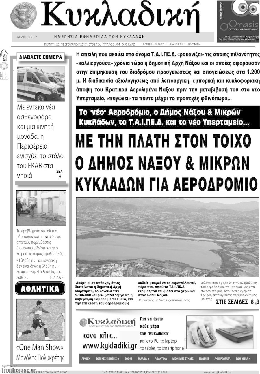 Κυκλαδική
