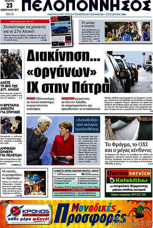 Πρωτοσέλιδο Πελοπόννησος
