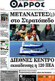 /Θάρρος