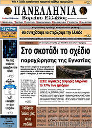 /Πανελλήνια Β. Ελλάδος