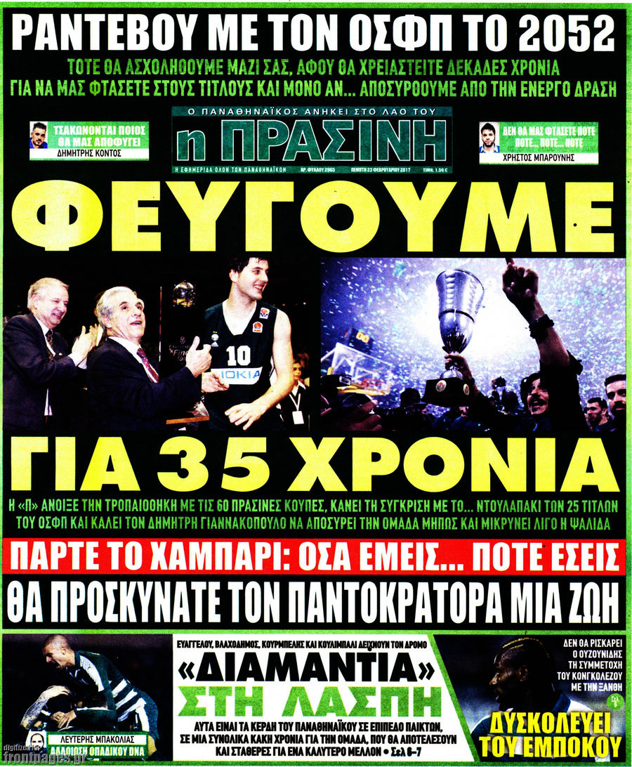 Η Πράσινη