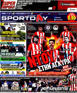 Πρωτοσέλιδο εφημερίδας Sport Day - protoselida