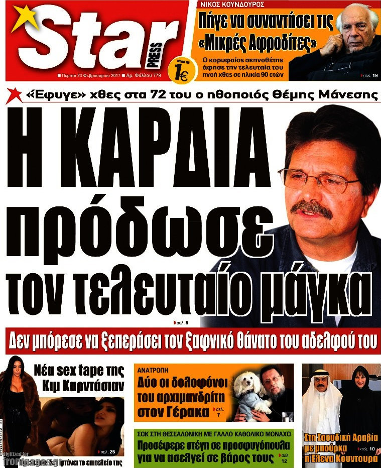 Star press