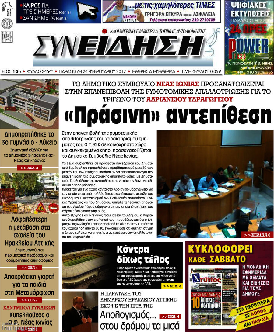 Συνείδηση