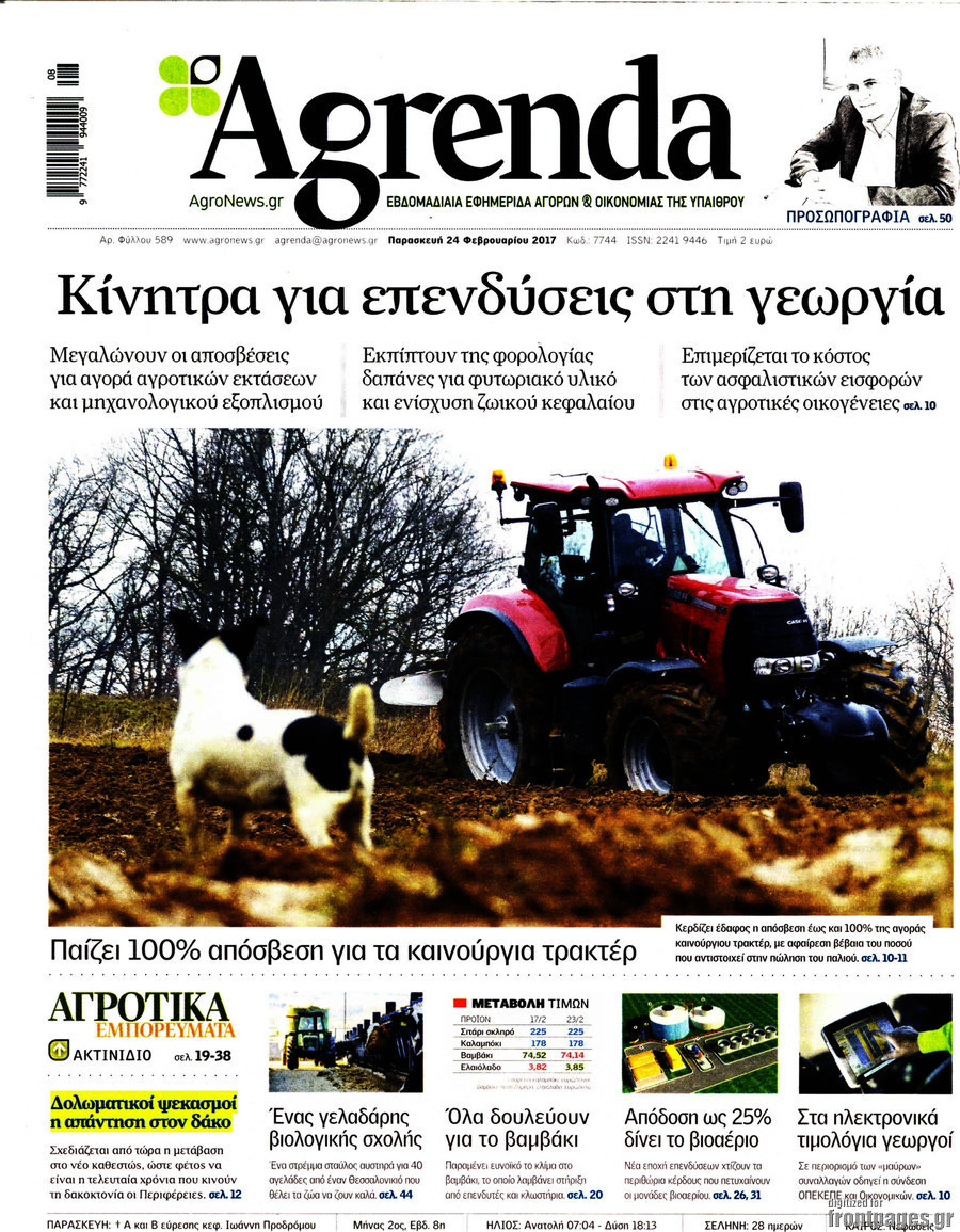 Agrenda