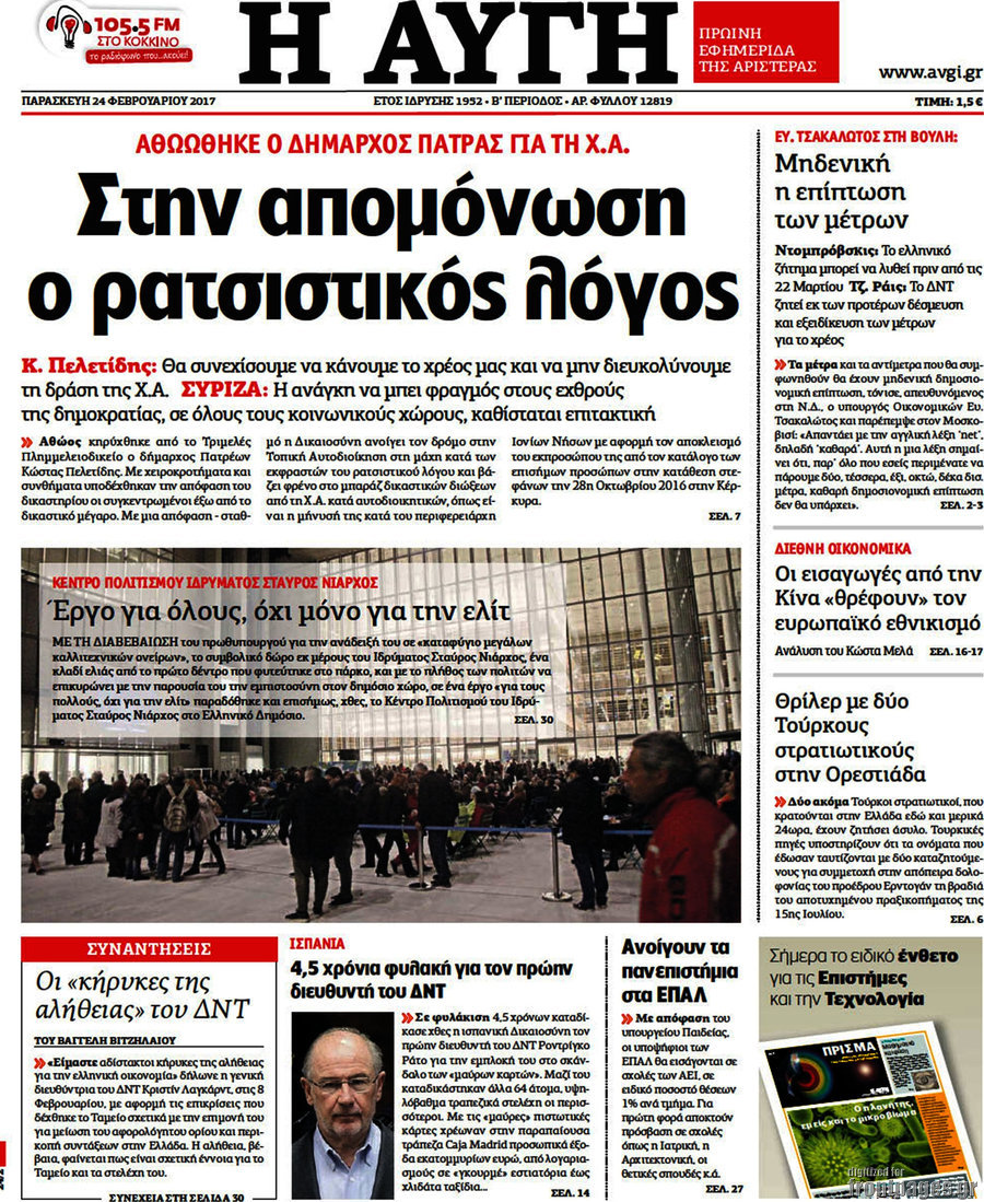 Αυγή