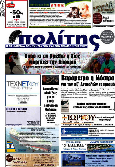 Ο Πολίτης