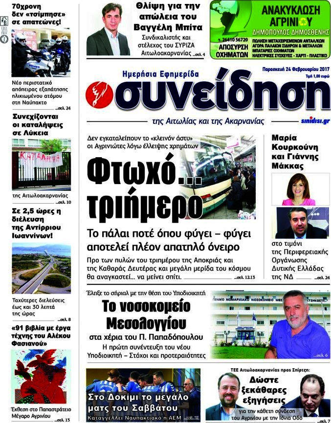Συνείδηση