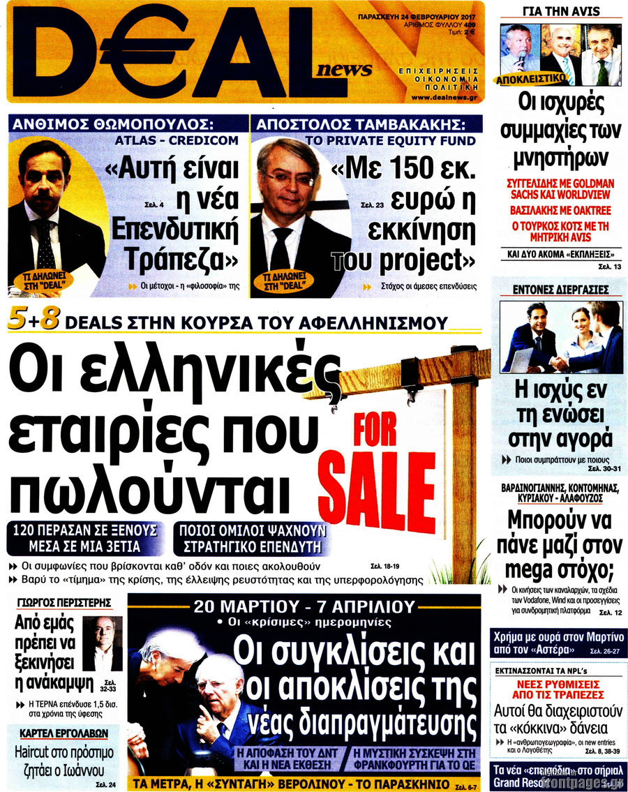 Deal News