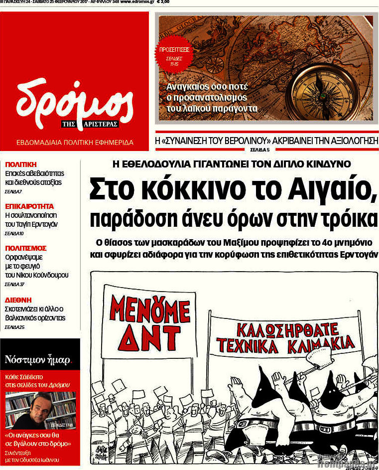 Δρόμος της Αριστεράς