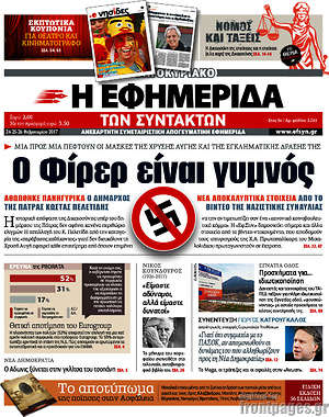 Η εφημερίδα των συντακτών: Ο Φίρερ είναι γυμνός