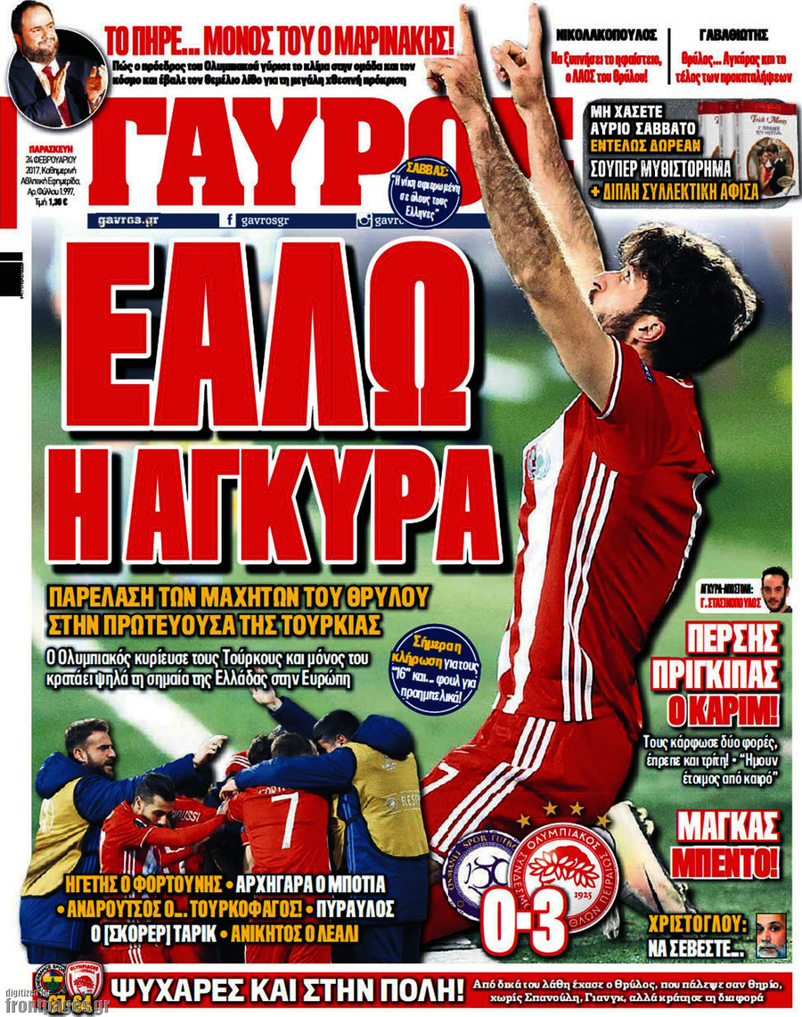 Γαύρος