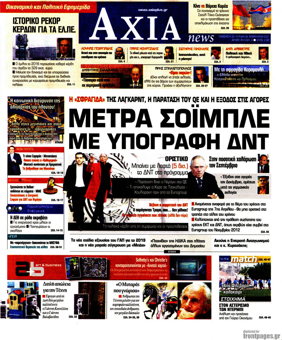 Η Αξία