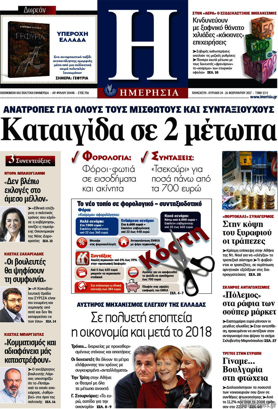 Ημερησία