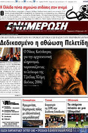 /Ενημέρωση