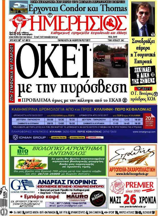 Ημερήσιος