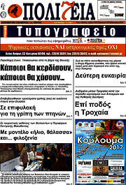 /Πολιτεία