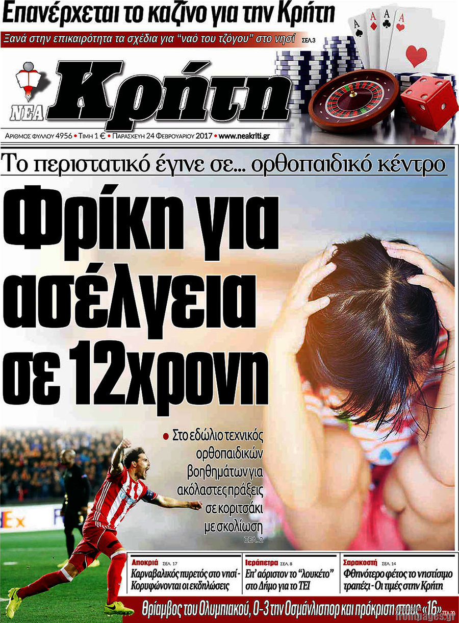 Νέα Κρήτη