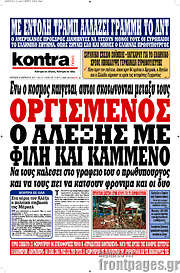 /Kontra News