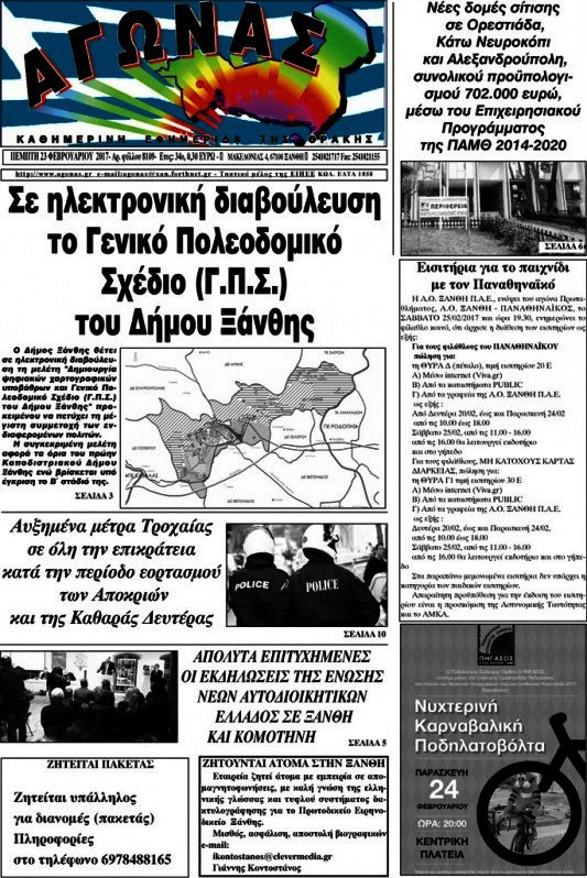 Αγώνας