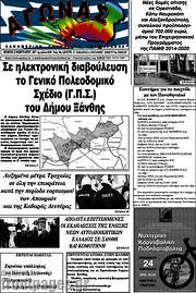 /Αγώνας