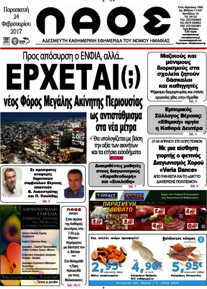 Λαός