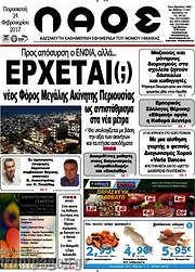 /Λαός