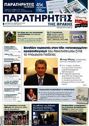 /Παρατηρητής