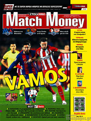 Πρωτοσέλιδο εφημερίδας Match Money - protoselida