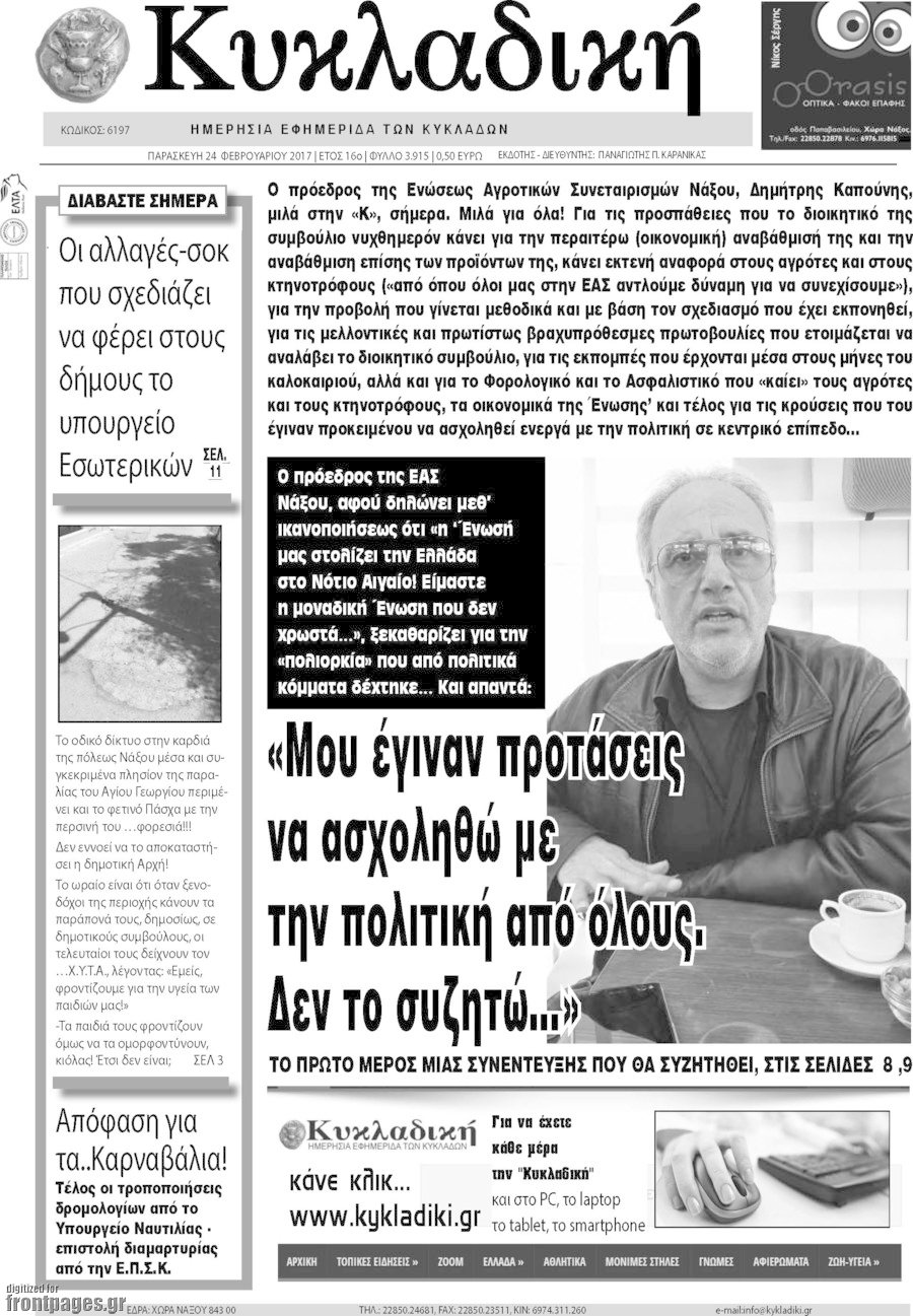 Κυκλαδική