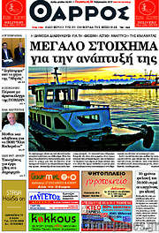 /Θάρρος